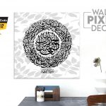 Frame Khat Kufi - W 012