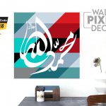 Frame Khat Kufi - W 018