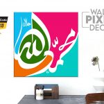 Frame Khat Kufi - W 013