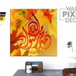 Frame Khat Kufi - W 014