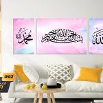 Frame Khat BISMILLAH - TP 002