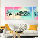 Frame Khat BISMILLAH - TP 003