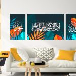 Frame Khat LAILAHAILALLAH - TP 005