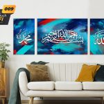 Frame Khat BISMILLAH - TP 009