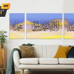 Frame Khat LAILAHAILALLAH - TP011