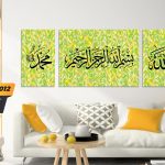 Frame Khat BISMILLAH - TP 012