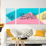 Frame Khat LAILAHAILALLAH - TP 013