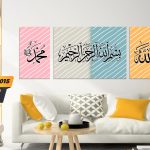 Frame Khat BISMILLAH - TP 015