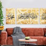 Frame Khat BISMILLAH - TP 017