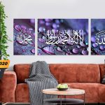 Frame Khat LAILAHAILALLAH - TP 020