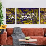 Frame Khat LAILAHAILALLAH - TP 021