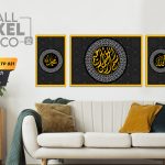 Frame Khat BISMILLAH - TP 021